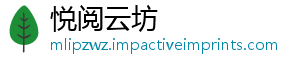 悦阅云坊
